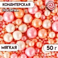 Кондитерская посыпка "Нежный блеск": пудровая, розовая, белоснежная, 50 г