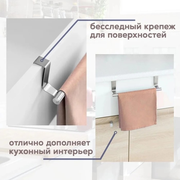 Держатель для полотенец на дверцу «Классик», 23,5×7×8 см, цвет хром