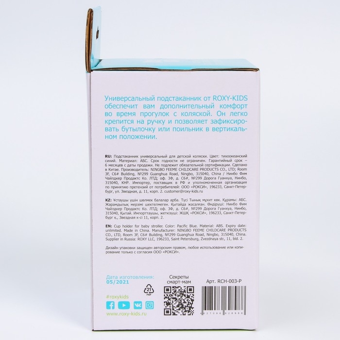 Подстаканник Готика Тихоокеанский синий.