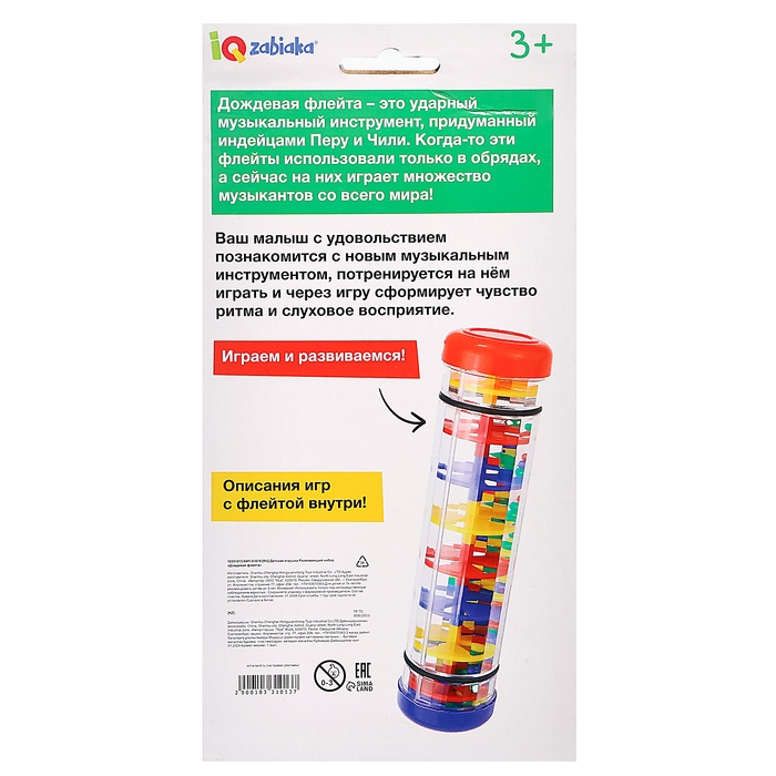 Развивающий набор «Дождевая флейта» Развивающий набор «Дождевая флейта»