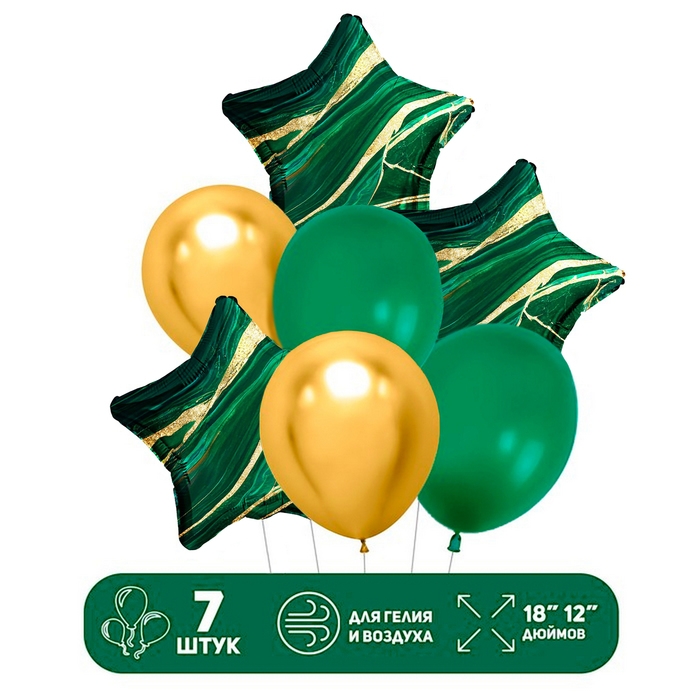 Набор шаров &laquo;Мрамор&raquo;, латекс, фольга, набор 7 шт.