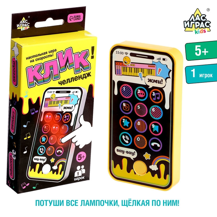 Настольная игра «Клик челлендж», 1 игрок, 5+ Настольная игра «Клик челлендж», 1 игрок, 5+