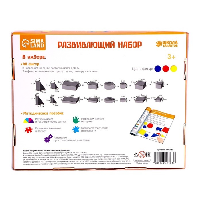 Логические блоки Дьенеша Логические блоки Дьенеша