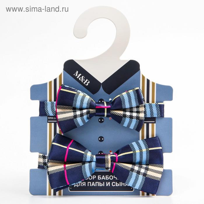 Галстук - бабочка для мальчика и папы «Набор для фотосессии», 2 шт., цвет синий, M&B Галстук - бабочка для мальчика и папы «Набор для фотосессии», 2 шт., цвет синий, M&B
