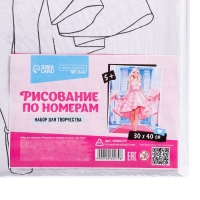 Картина по номерам на холсте с подрамником «Кукла в платье», 30 х 40 см