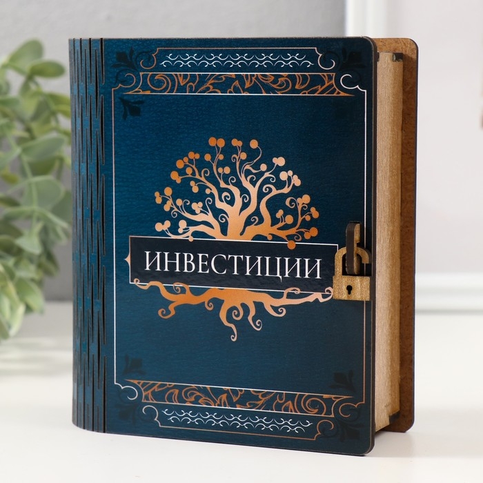 Копилка-шкатулка Копилка-шкатулка "Инвестиции" 14х12х5 см