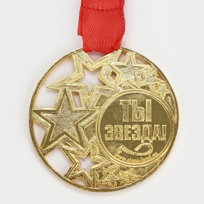 Медаль под нанесение «Ты звезда», d= 5 см. Цвет золото. С лентой Медаль под нанесение «Ты звезда», d= 5 см. Цвет золото. С лентой