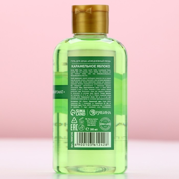 Новый Год. Гель для душа, очищение и сияние, 300 мл, аромат карамельного яблока Новый Год. Гель для душа, очищение и сияние, 300 мл, аромат карамельного яблока