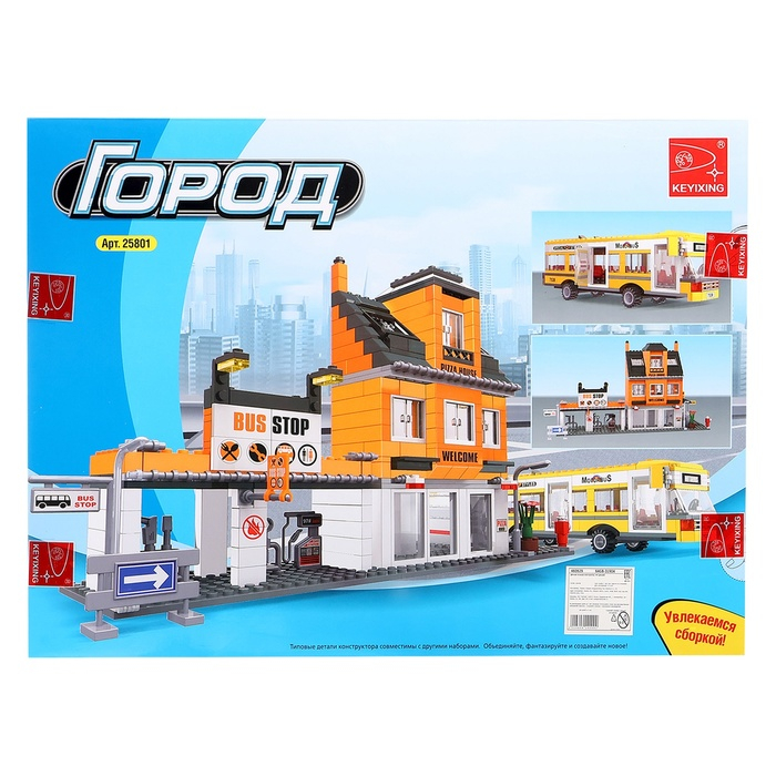 Конструктор &laquo;Автовокзал&raquo;, 557 деталей