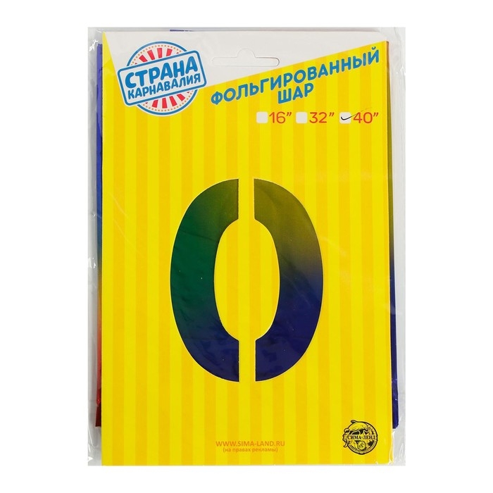 Шар фольгированный 40 Шар фольгированный 40" «Цифра 0», радуга
