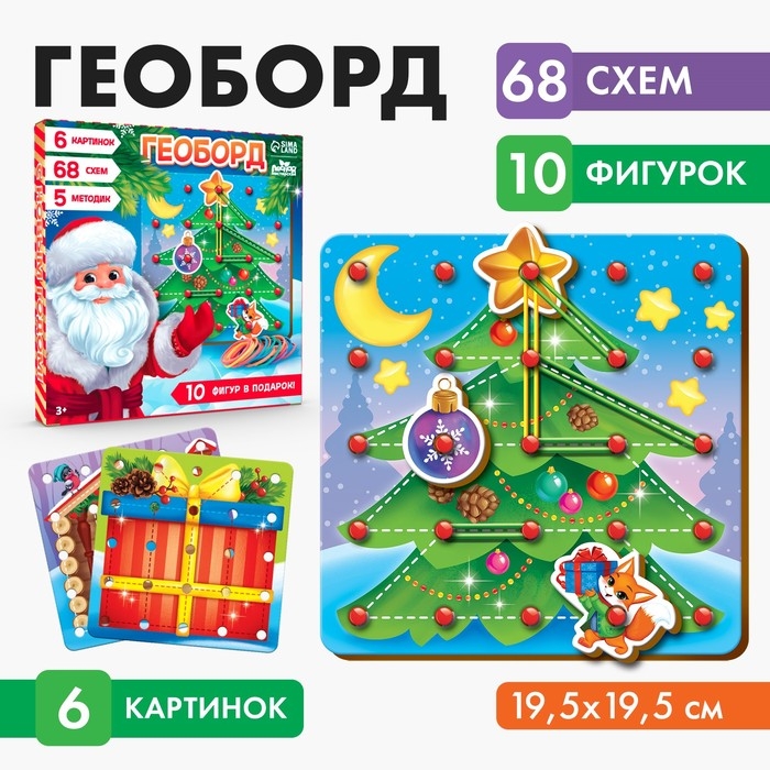 Новогодняя развивающая игра. Геоборд «С новым годом!» Новогодняя развивающая игра. Геоборд «С новым годом!»