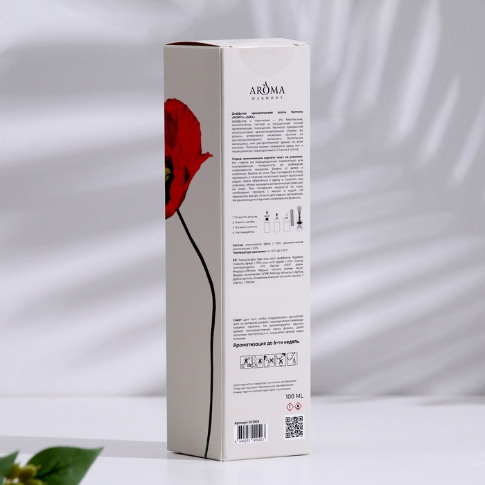 Диффузор ароматический, Диффузор ароматический, "Poppy", мак, 100 мл