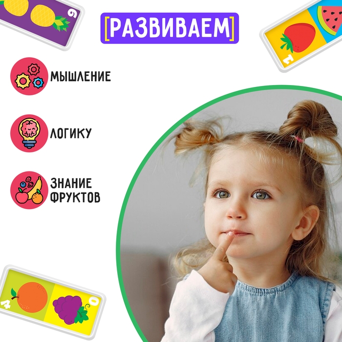 Домино «Фруктовая корзинка», пластик, 28 деталей Домино «Фруктовая корзинка», пластик, 28 деталей