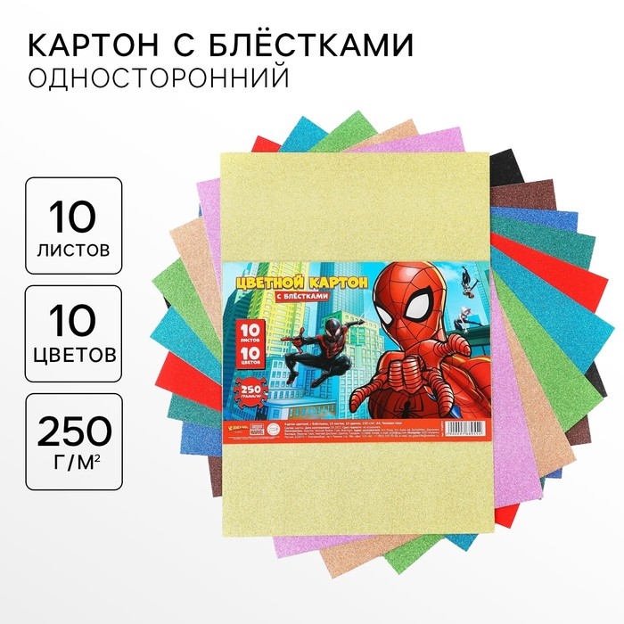Картон цветной с блёстками, А4, 10 листов, 10 цветов, немелованный, односторонний, в пакете, 250 г/м², Человек-паук Картон цветной с блёстками, А4, 10 листов, 10 цветов, немелованный, односторонний, в пакете, 250 г/м², Человек-паук