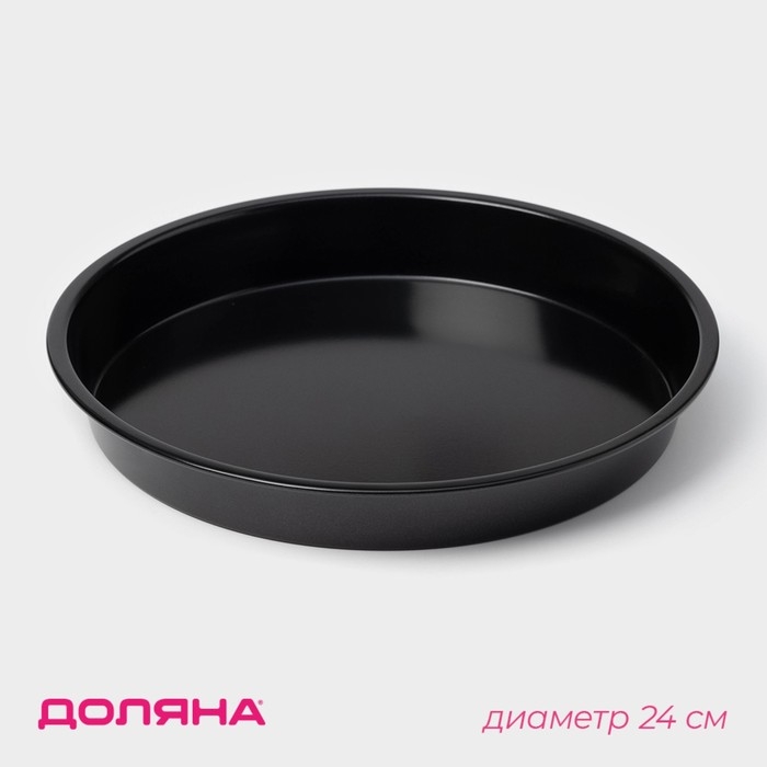 Форма для выпечки Доляна «Жаклин. Круг», d=24 см, антипригарное покрытие, цвет чёрный Форма для выпечки Доляна «Жаклин. Круг», d=24 см, антипригарное покрытие, цвет чёрный