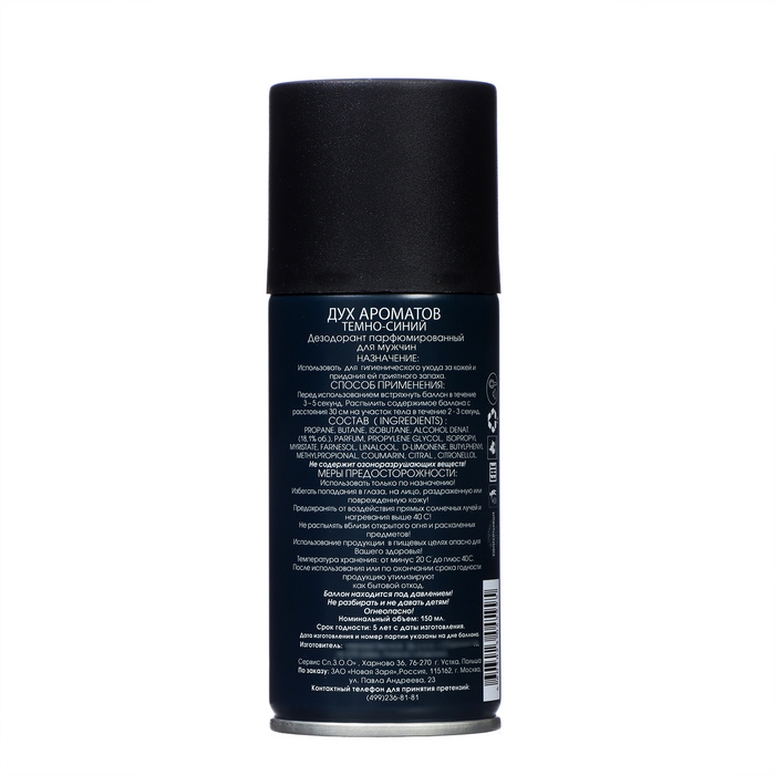 Дезодорант парфюмированный для мужчин Дух ароматов  Дезодорант парфюмированный для мужчин Дух ароматов "Темно-синий", 150 мл