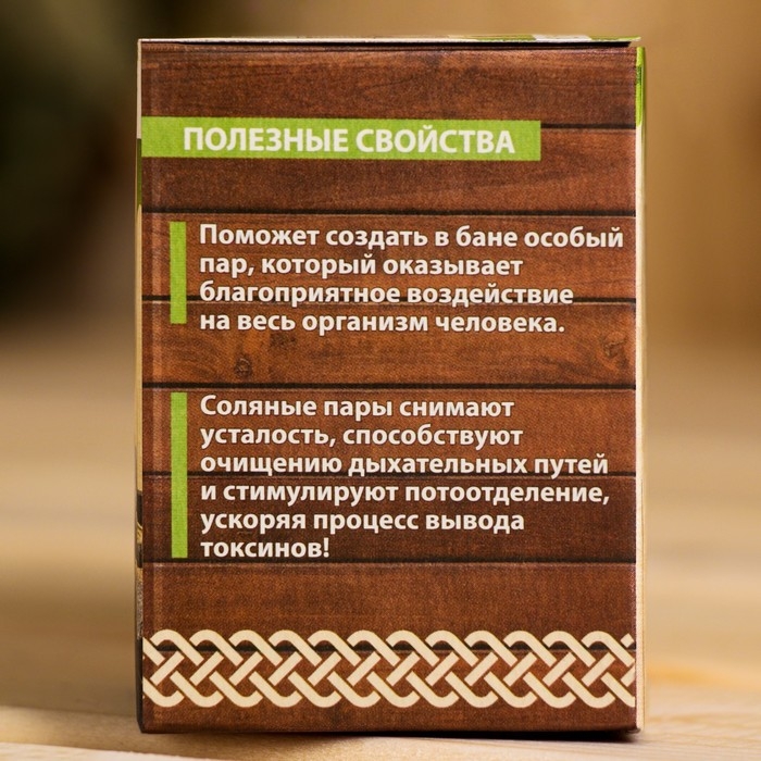 Соляной брикет набор для бани  Соляной брикет набор для бани "100% мужик"