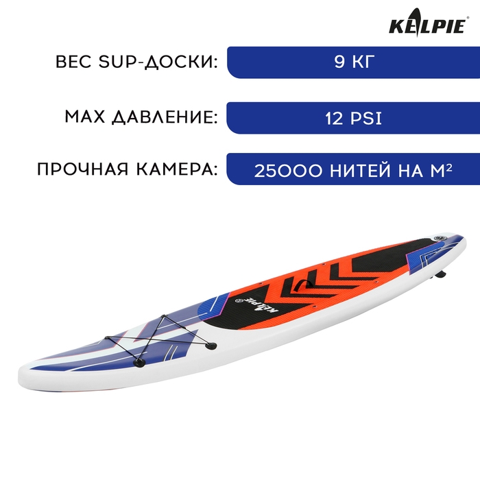 SUP доска гоночная KELPIE 12.6 SUP доска гоночная KELPIE 12.6", 381х80х15 см