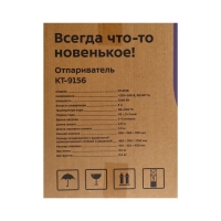 Отпариватель Kitfort КТ-9156, напольный, 2200 Вт, 3000 мл, 45 г/мин, шнур 2 м, голубой