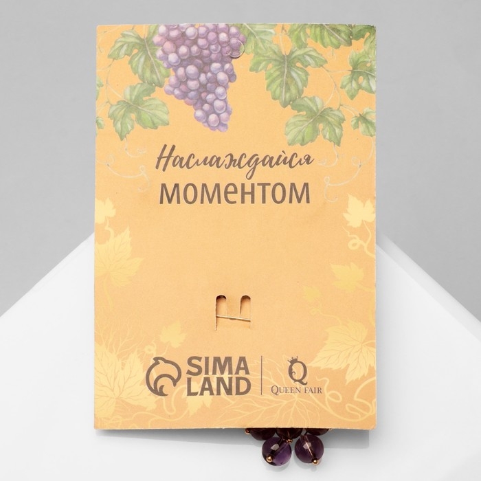 Брошь «Виноград» кисть, цвет фиолетово-зелёный в золоте Брошь «Виноград» кисть, цвет фиолетово-зелёный в золоте