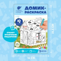 Набор для творчества «Домик-раскраска: Винни Пух», из картона, 6 деталей, 5 фломастеров