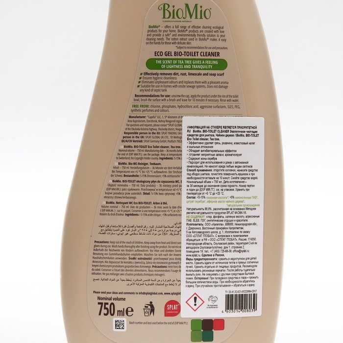 Чистящее средство BioMio  Чистящее средство BioMio "Апельсин", гель, для унитаза, 750 мл