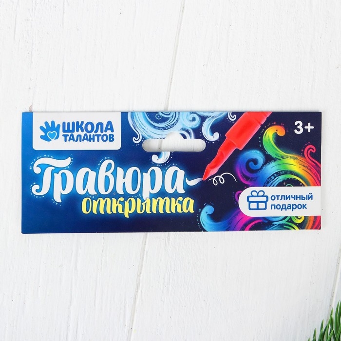 Гравюра на новый год на открытке «Письмо от Деда Мороза», эффект радуга