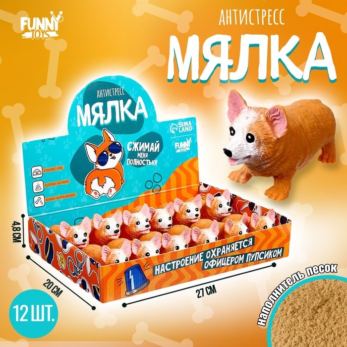 Антистресс сквиш мялка «Корги», с песком, в шоубоксе, тянучка Антистресс сквиш мялка «Корги», с песком, в шоубоксе, тянучка