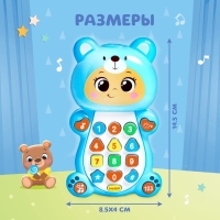 Музыкальная игрушка «Милый малыш»