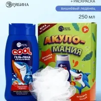 Детский подарочный набор &laquo;Акуломания&raquo;: гель-пена 250 мл, мочалка, Чистое счастье