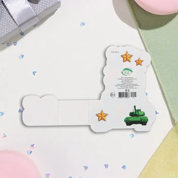 Мини-открытка «23 Февраля» глиттер, 13×13.5 см Мини-открытка «23 Февраля» глиттер, 13×13.5 см