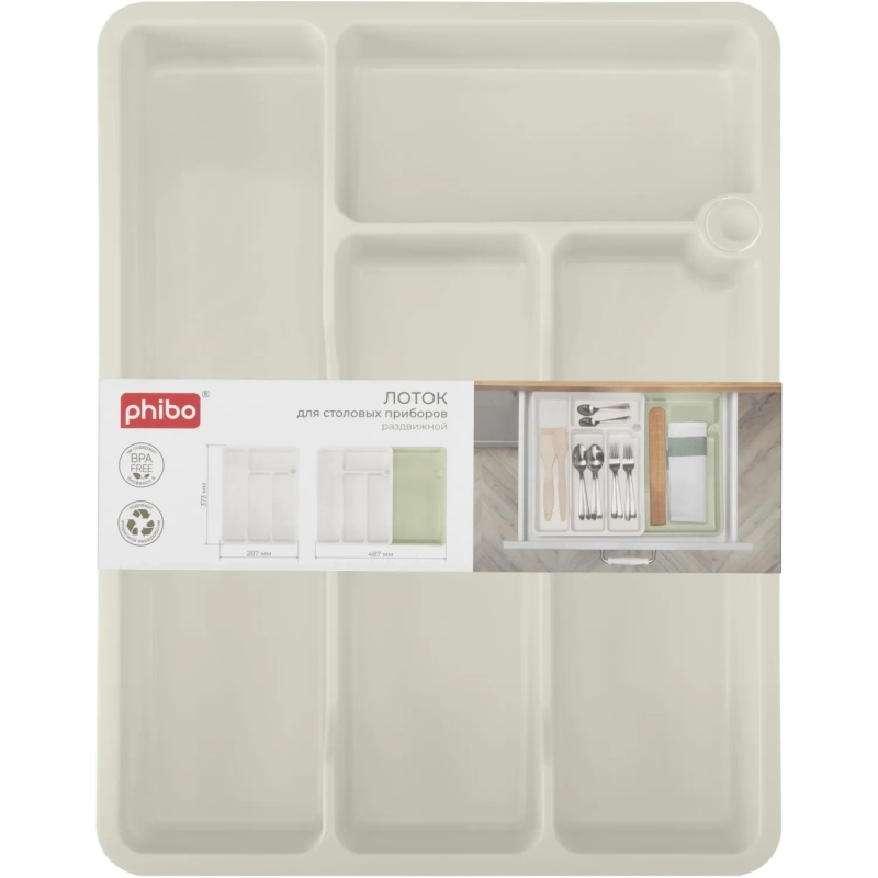 Лоток для столовых приборов раздвижной 373х287х49мм