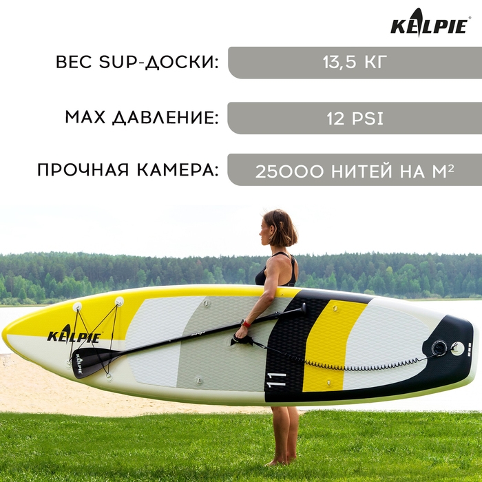 SUP доска надувная TOURING KELPIE 11 SUP доска надувная TOURING KELPIE 11", 335х80х15 см