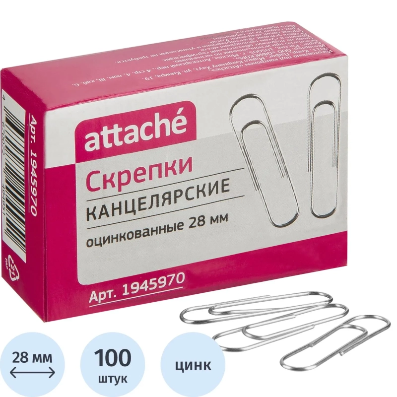 Скрепки Attache оцинкованные 28 мм, негофрированные, 100шт/уп