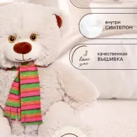 Мягкая игрушка &laquo;Медведь Фреди&raquo;, цвет латте, 38 (75) см