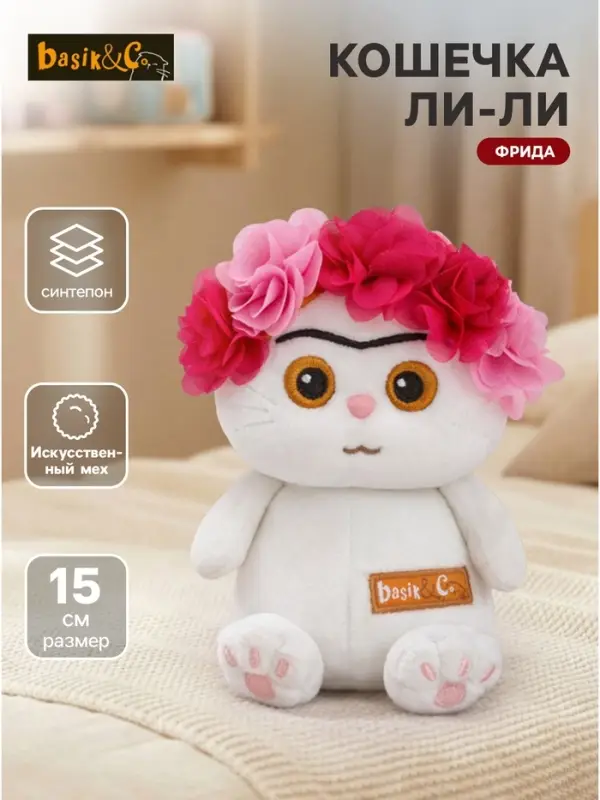 Мягкая игрушка &laquo;Кошечка Ли-Ли. Фрида&raquo;, 15 см LkE-003