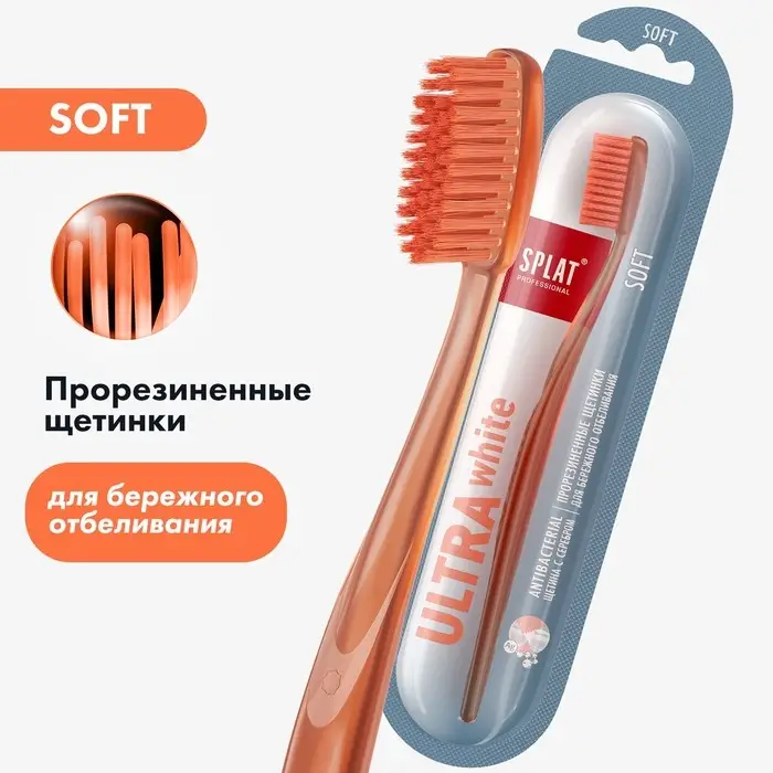 Зубная щётка Splat Professional Ultra White, мягкая, микс Зубная щётка Splat Professional Ultra White, мягкая, микс