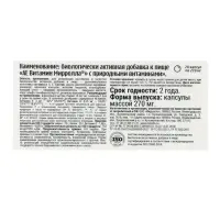 Витамины Е, А Mirrolla &laquo;АЕ ВИТамин&raquo;, 20 капсул