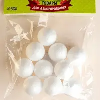Фигурка для поделок и декорирования &laquo;Шарик&raquo; набор 10 шт., размер 1 шт.: 3.5 см