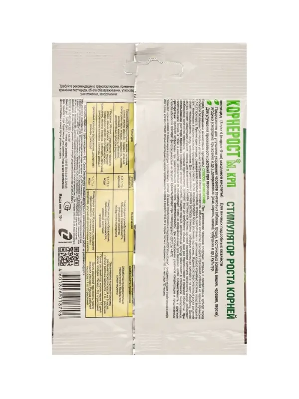 Регулятор роста &laquo;Корнерост&raquo;, 10 г, &laquo;ГРИН БЭЛТ&raquo;