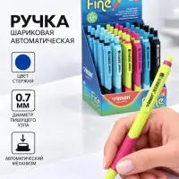 Ручка шариковая автоматическая 0.7 мм синяя масляная, Vinson корпус МИКС с резиновым грипом