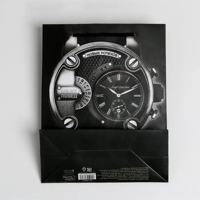 Пакет подарочный ламинированный, упаковка, &laquo;Мужская элегантность&raquo;, S 12 х 15 х 5.5 см