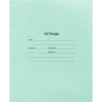Тетрадь в зеленом офсете  24л, клетка  уп. по 20 шт./запайка,100% белизна