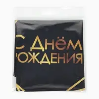 Воздушный шар фольгированный 18" &laquo;С днём рождения, геометрия&raquo;, черный, набор 5 штук