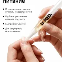 Масло для кутикулы в карандаше с миндальным маслом и экстрактом женьшеня, URAL LAB