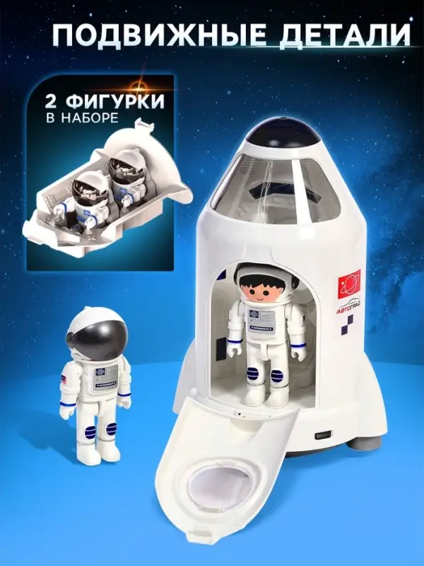 Игровой набор 5в1 &laquo;Ракета&raquo;, свет, звук, дым, с проектором и фигурками