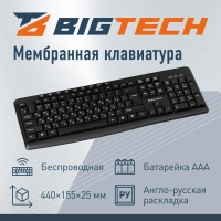 Набор клавиатура+мышь Bigtech BM-MK270
