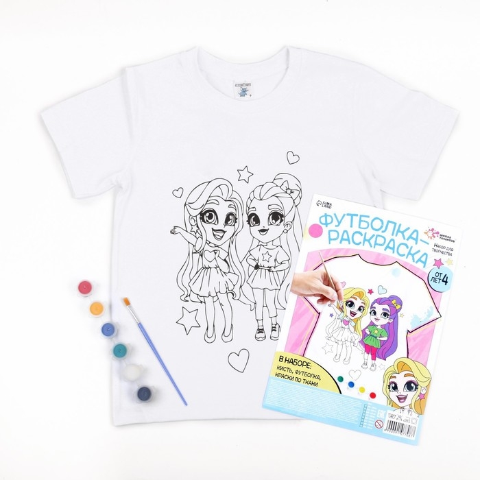 Набор для творчества Футболка-раскраска, «Подружки», размер 104 -110 см Набор для творчества Футболка-раскраска, «Подружки», размер 104 -110 см