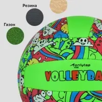 Волейбольный мяч ONLYTOP, машинная сшивка, 18 панелей, р. 2, PVC