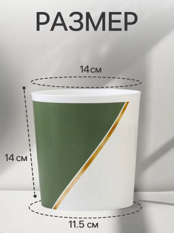 Кашпо для цветов &laquo;Полосы&raquo;, 1.6 л, d=14 см, h=14 см, пластиковое